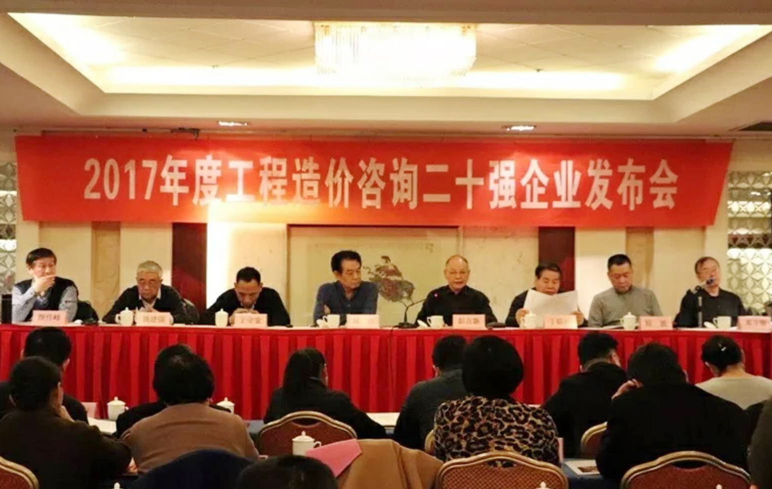 中昕国际荣获2017年度陕西省工程造价咨询行业二十强企业