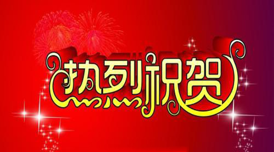 热烈祝贺中昕国际取得“职业健康安全管理体系认证”和“环境管理体系认证”证书！