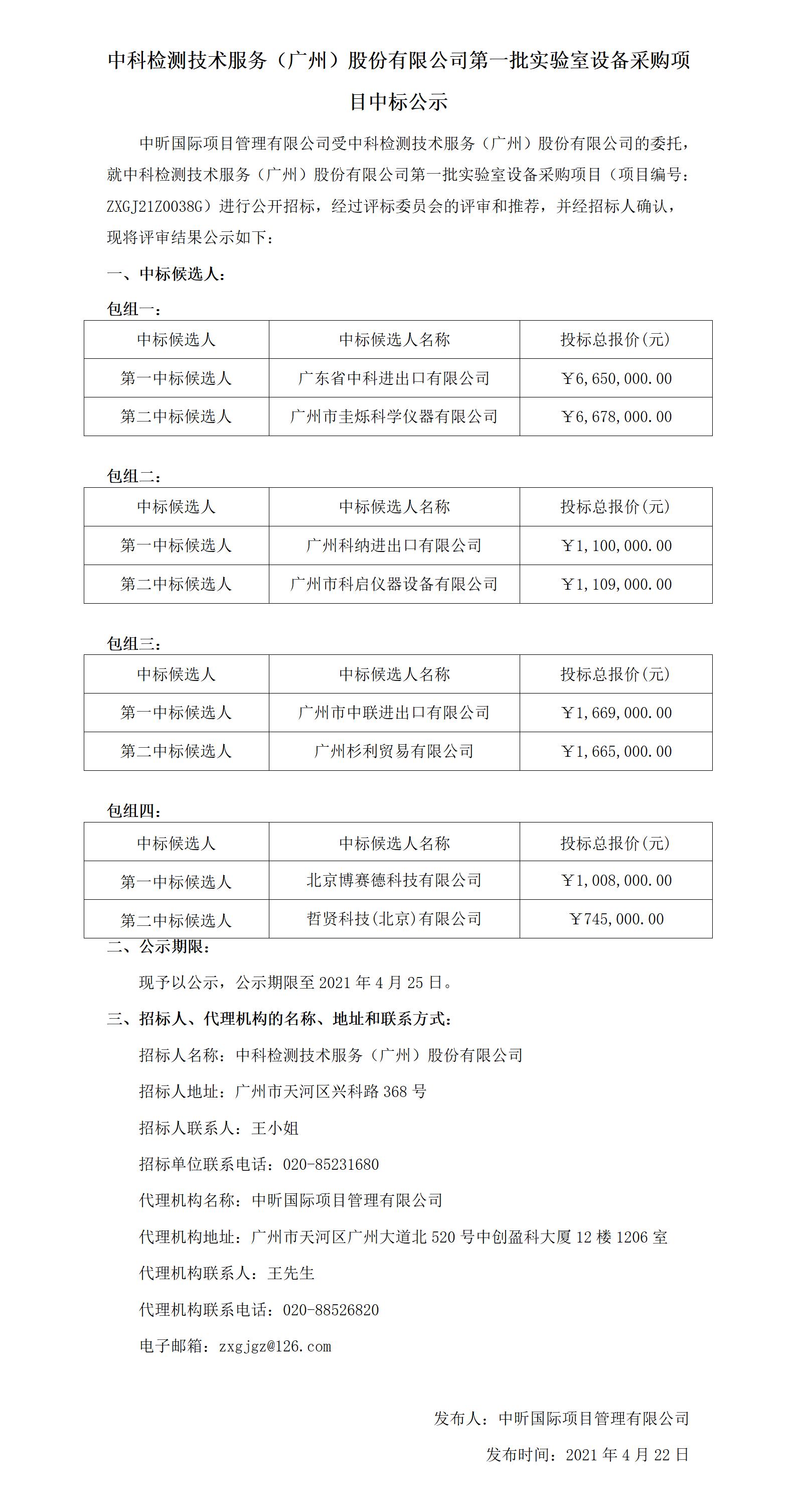 中标,中昕,中昕国际
